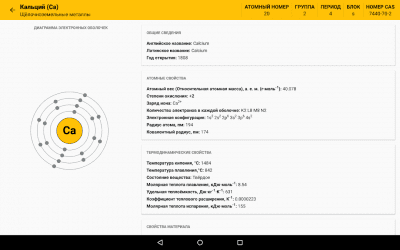 Screenshot of the application Mendeleev Table 2021. Chemistry in your pocket - #9