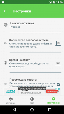 Screenshot of the application UpYourLevel WEB-programming - UpWork tests - #7