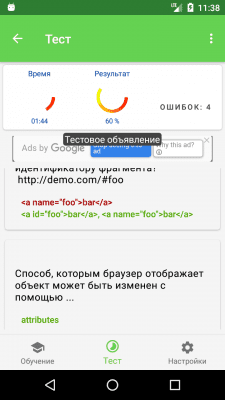 Screenshot of the application UpYourLevel WEB-programming - UpWork tests - #8