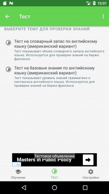 Screenshot of the application UpYourLevel English - UpWork English tests - #3