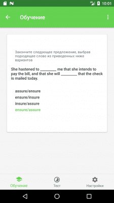 Screenshot of the application UpYourLevel English - UpWork English tests - #4