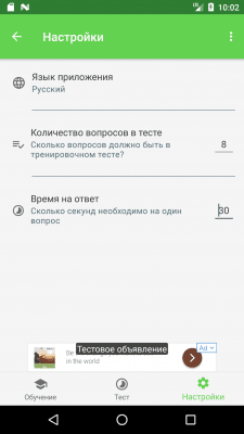 Screenshot of the application UpYourLevel English - UpWork English tests - #7