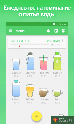 Screenshot of the application A reminder to drink water - #1