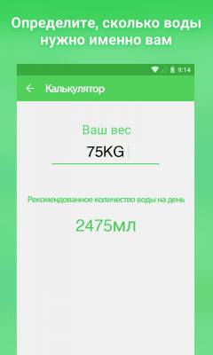 Screenshot of the application A reminder to drink water - #4