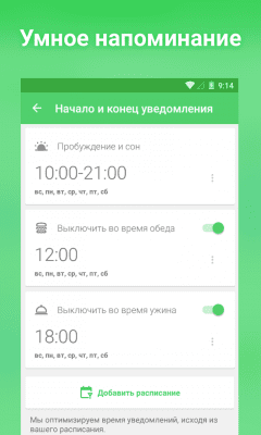 Screenshot of the application A reminder to drink water - #6
