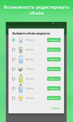 Screenshot of the application A reminder to drink water - #7