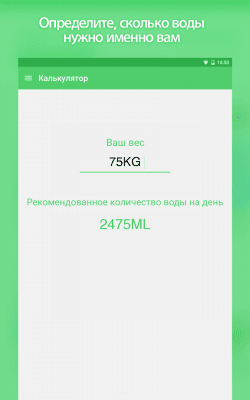 Screenshot of the application A reminder to drink water - #10
