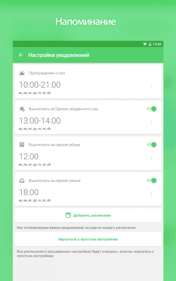 Screenshot of the application A reminder to drink water - #11