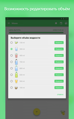 Screenshot of the application A reminder to drink water - #12