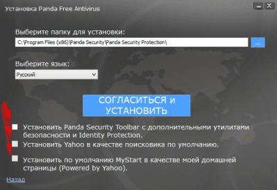 Screenshot of the application Panda Cloud Antivirus - #1