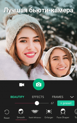 Screenshot of the application YouCam Perfect - #1