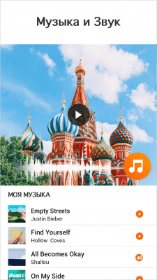 Screenshot of the application YouCut - #5