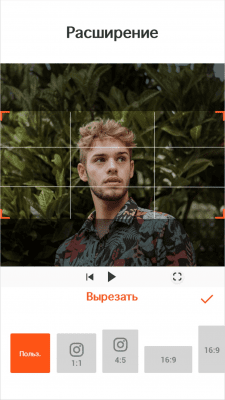 Screenshot of the application YouCut - #11
