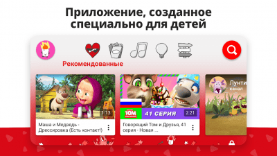 Screenshot of the application YouTube Kids - #1