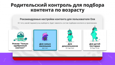 Screenshot of the application YouTube Kids - #3