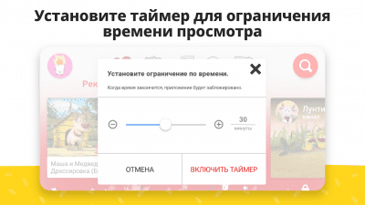 Screenshot of the application YouTube Kids - #5