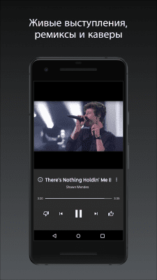 Screenshot of the application YouTube Music - #3