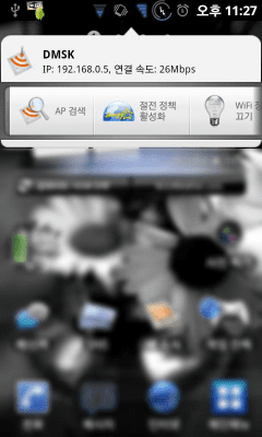 Screenshot of the application Wireless manager - #4