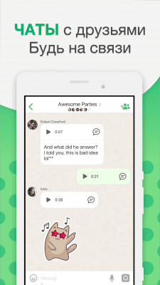 Screenshot of the application Agent: video chat, video calls, free messages - #2
