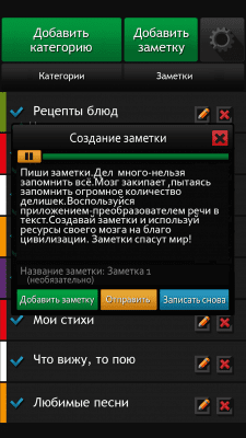 Screenshot of the application Speech-to-text converter - #4
