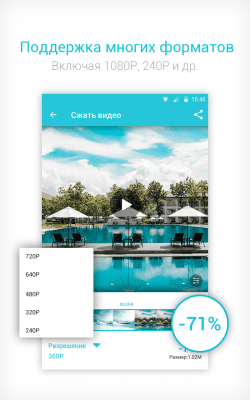Screenshot of the application Video to MP3 Converter, Video Compressor - #6