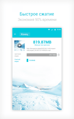 Screenshot of the application Video to MP3 Converter, Video Compressor - #7