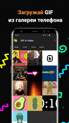 Screenshot of the application GIF to Video - #1