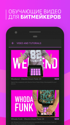 Screenshot of the application Electro Drum Pads 24 - #3