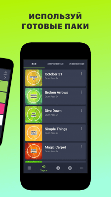 Screenshot of the application Trap Drum Pads 24 - #3