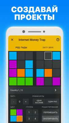 Screenshot of the application Drum Pads 24 - #3