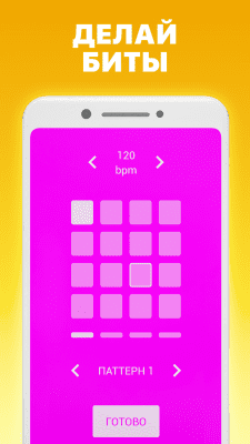 Screenshot of the application Drum Pads 24 - #5