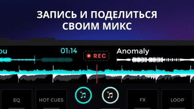 Screenshot of the application edjing Mix: music mixer - #5