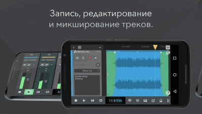 Screenshot of the application n-Track Studio - #1