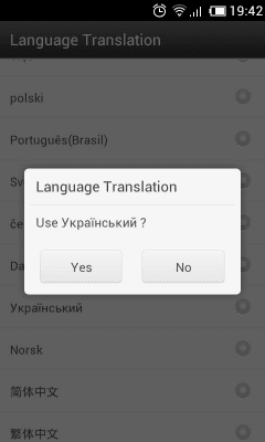 Screenshot of the application Ukrainian Language GOWeatherEX - #1