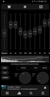 Screenshot of the application Poweramp - #4