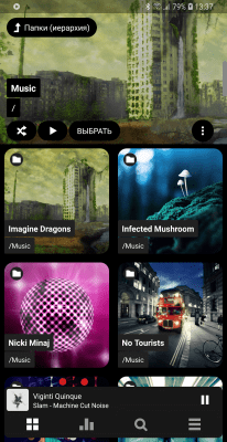 Screenshot of the application Poweramp - #7