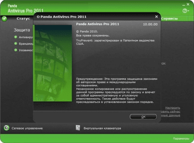 Screenshot of the application Panda Antivirus Pro 2011 - #1