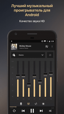 Screenshot of the application Equalizer music player booster - #1