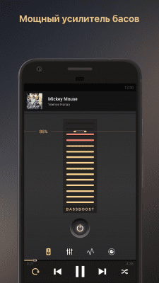 Screenshot of the application Equalizer music player booster - #2