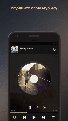Screenshot of the application Equalizer music player booster - #6