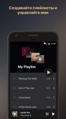 Screenshot of the application Equalizer music player booster - #8