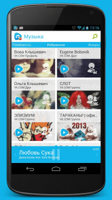 Screenshot of the application @to Music - #1