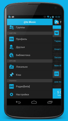 Screenshot of the application @to Music - #3