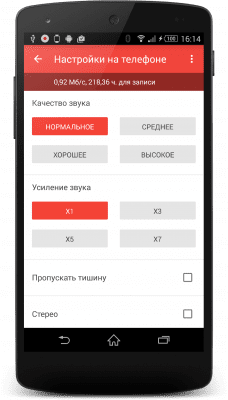 Screenshot of the application Wear Audio Recorder - #3