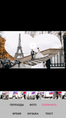 Screenshot of the application Make a video from a photo with music - #1