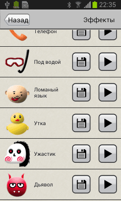 Screenshot of the application Voice Modulator - #5