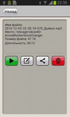 Screenshot of the application Voice Modulator - #6