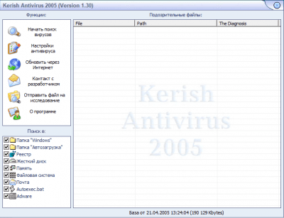 Screenshot of the application Kerish Antivirus 2005 - #1