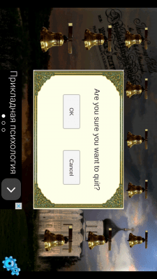 Screenshot of the application Bells - #4