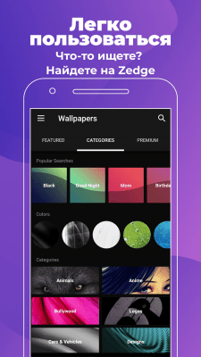 Screenshot of the application ZEDGE Ringtones, wallpapers - #3